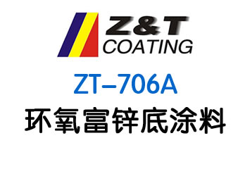 环氧富锌底涂料